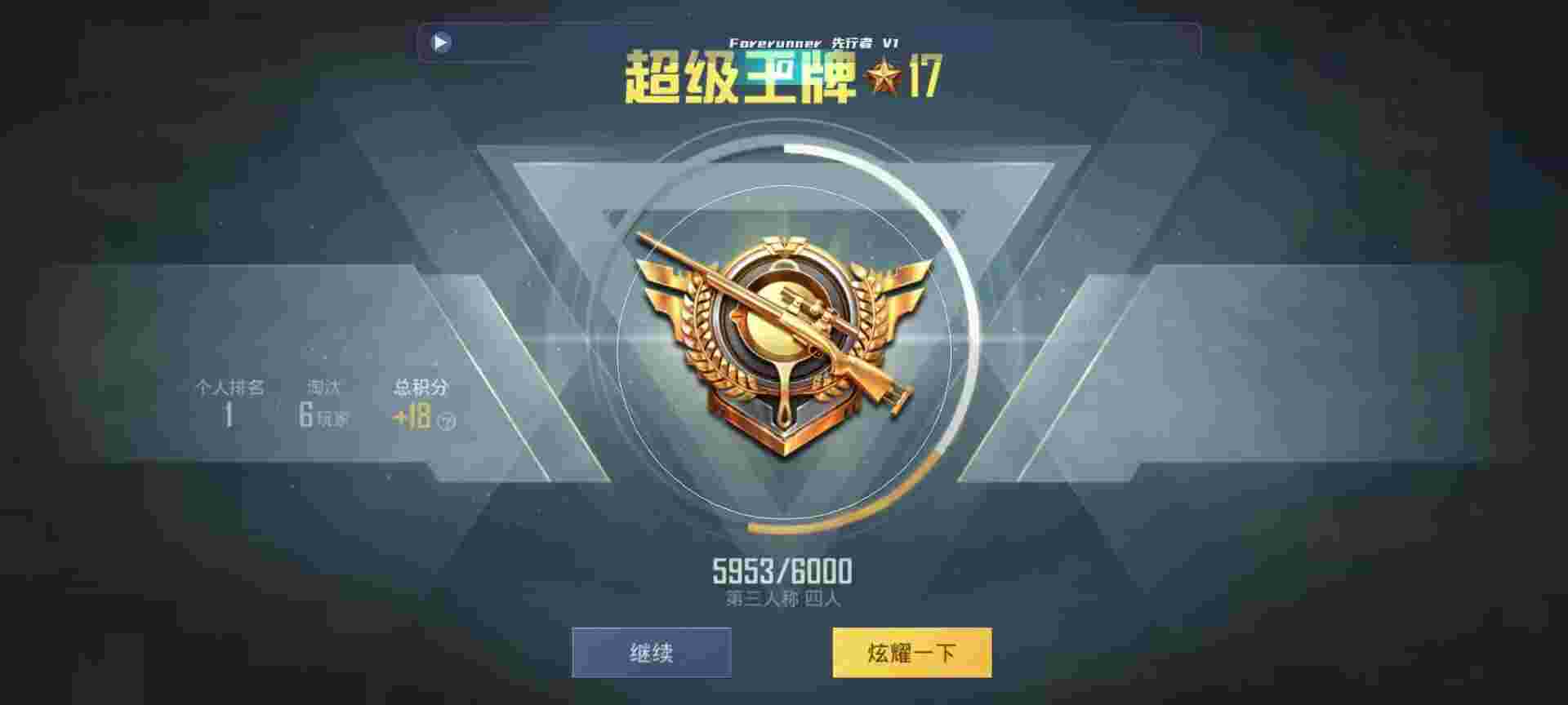 和平精英鸡腿辅助自瞄 - 超自然知乎辅助预览图